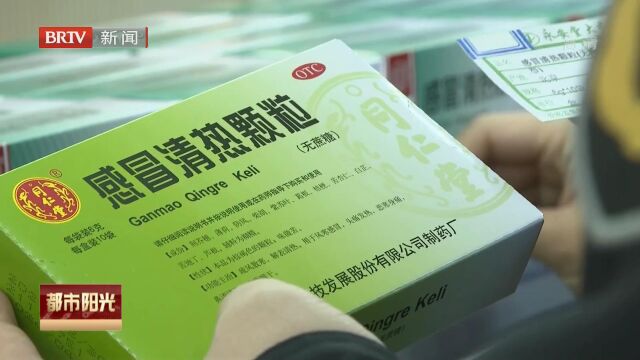 东城区加强“四类药品”价格执法检查