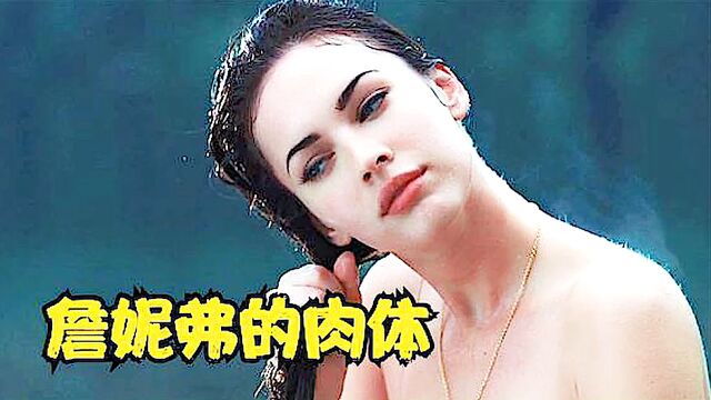 美女为了维持容貌,每天专门猎杀小鲜肉