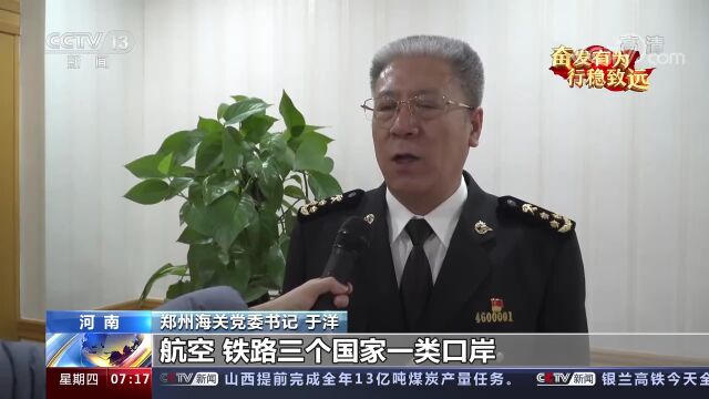 河南:加大物流枢纽建设 打造对外开放新优势