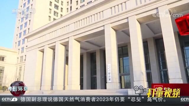 审计署:2021年度审计整改问题金额超6632亿元