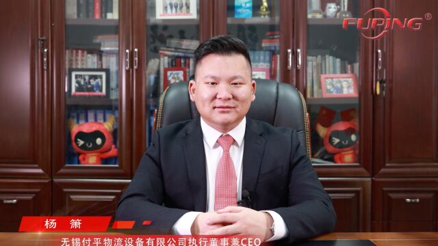 付平CEO杨箫发表二O二三年新年贺词