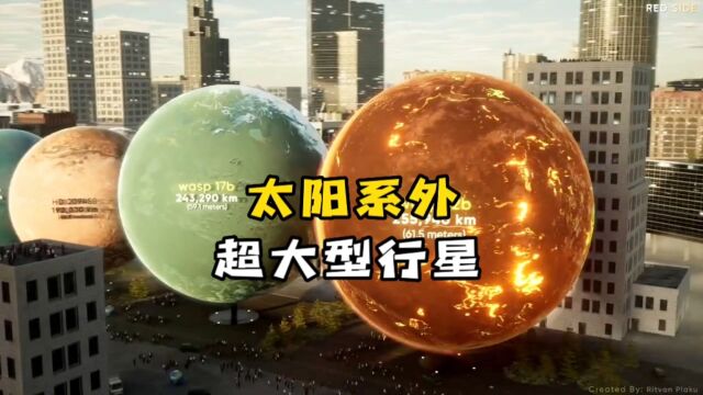 发现太阳系外十颗巨型系外行星