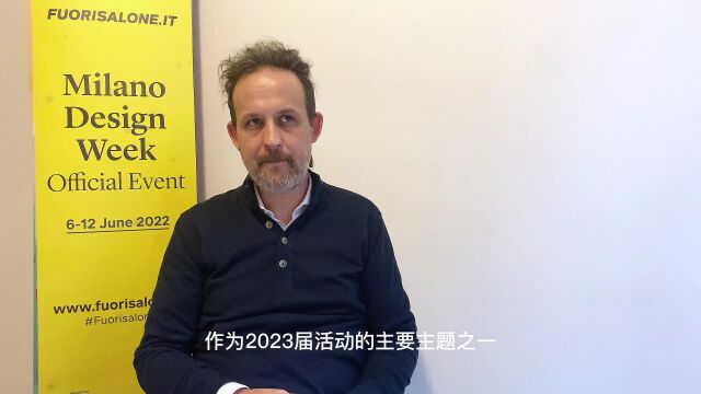 米兰设计周Fuorisalone.it国际合作总监Andrea Cuman祝贺“副本设计生活节”开幕