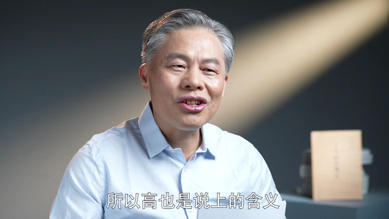 【典读中国】《说文解字》精读第一讲黄德宽传承千年的字典_15_高清1080P在线观看平台_腾讯视频