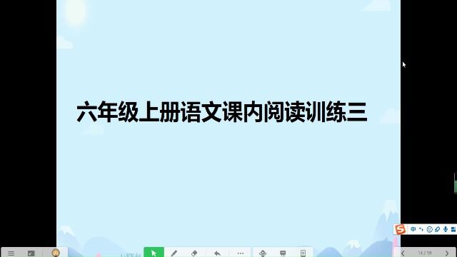 课内阅读训练专项复习三