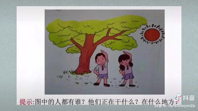 大班语言启蒙《看图说话》