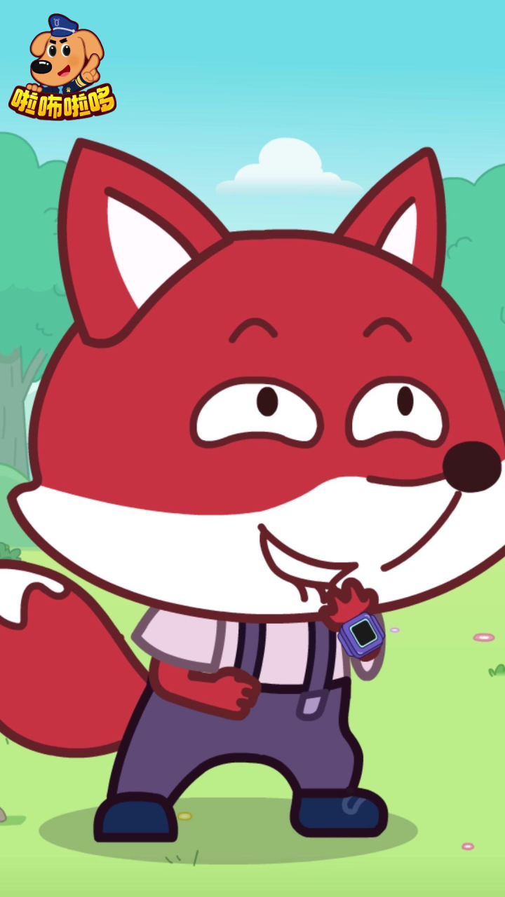 小朋友们不可以报假警哦 拉布拉多警长故事