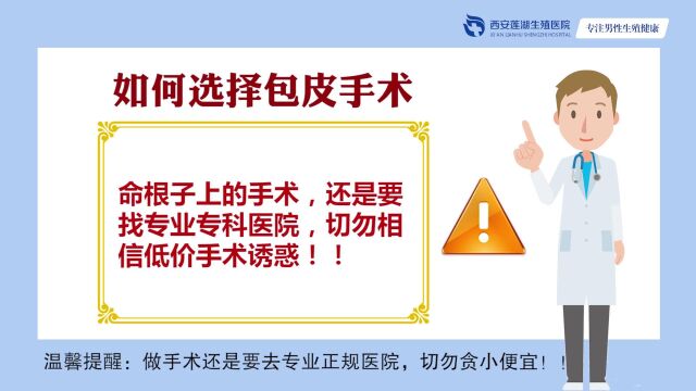 西安专业男性医院「西安男性专科医院」哪个好西安男性专科医院排名西安比较好的男性医院