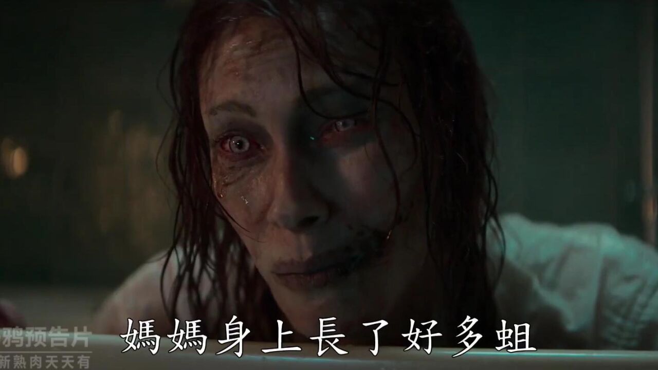 胆小慎看！2023r级恐怖片《鬼玩人崛起》首曝预告，系列第4部归来！ 高清1080p在线观看平台 腾讯视频