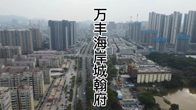 宝安沙井【万丰海岸城四期瀚府】将于春节前入市,将推568套住宅,产品参考玺园,或为建面约98121143㎡的住宅,价格预计参考上一期均价约5.75万/㎡.