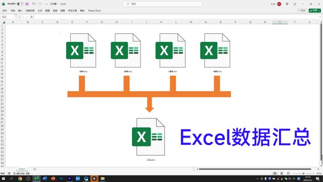 汇总100个Excel文件,我需要2小时,同事2分钟就搞定