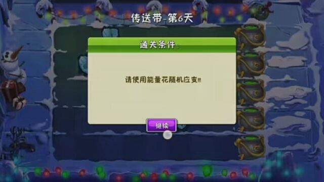 #pvz2中文版 #植物大战僵尸 #植物大战僵尸2