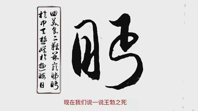 草书《滕王阁序》(19)四美具,二难并,穷睇眄于中天… #弘扬传统文化 #我的原创书法作品 #热爱书法支持正能量