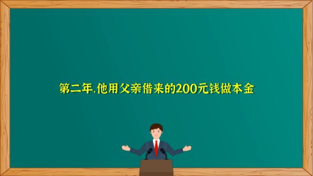 台塑集团创始人王永庆:坚持客户至上,方可取得最大利益