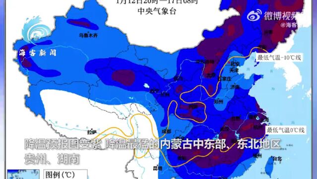 我国入冬来最大范围雨雪天气将展开 降温图变紫 多地颜色深得发红