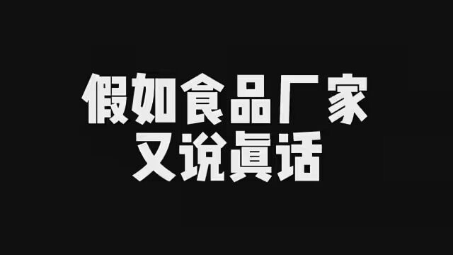 《食品安全》 #沙雕动画 #内容过于真实 #辛吉飞