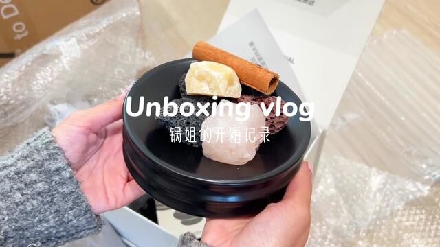 开箱vlog 高颜值家居好物软装开箱分享#开箱Vlog#开箱视频