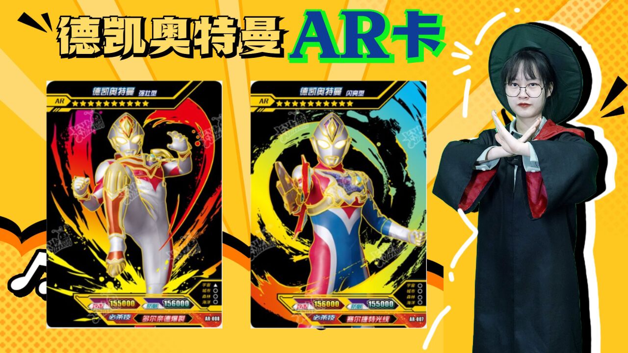 奥特曼传奇版18弹,拆ar卡德凯,黑衣人vs豆豆,谁能先找到