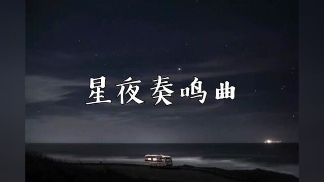 今日古典治愈系,贝多芬《热情奏鸣曲》之“慢板”#音乐 #创作灵感 #情感 #解压 #治愈系