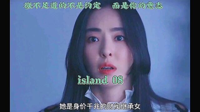 island 08