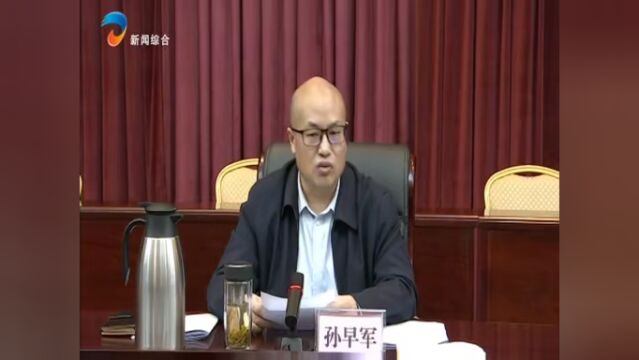 2022年度市直部门单位(第二组)党组(党委)书记抓基层党建工作述职评议会议召开