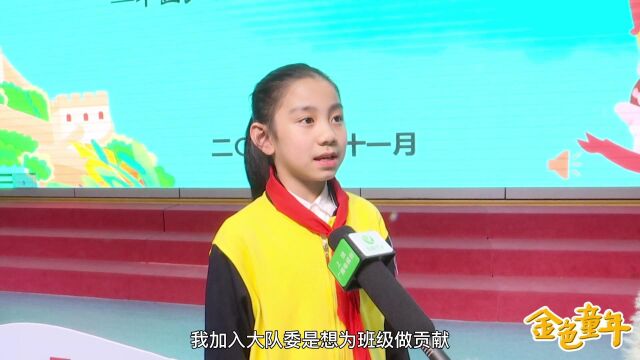 逸夫小学少代会2022