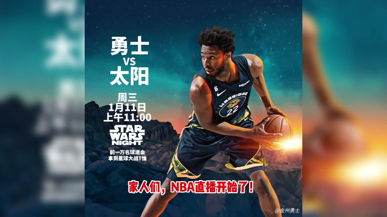 NBA常规赛jrs直播：太阳VS勇士直播(低调看)在线视频观看附录像回放_高清1080P在线观看平台_腾讯视频