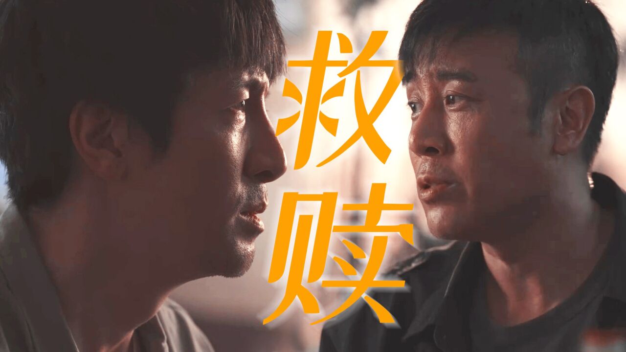 《三体》叔圈cp天花板!史强亲手将汪淼从深渊拽出来,救赎感绝了_腾讯视频