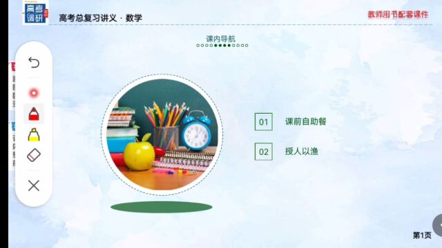 第九章第八课时:离散型随机变量分布列