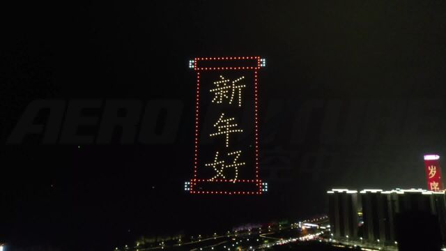 花灯靓乐清 璀璨迎新春!空中未来300架无人机表演助燃2023年乐清东运河公园迎新春灯会!