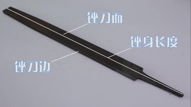钳工操作2:锉刀及锉刀柄的装拆