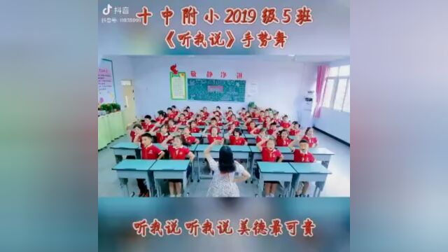 儿童学习手舞视频