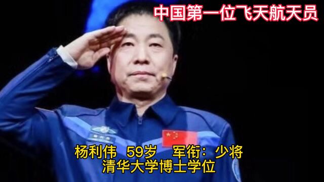 10位杰出的航天员,各个学历惊人,杨利伟翟志刚均为少将军衔