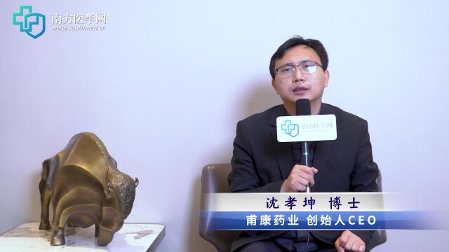 【50强专访】甫康药业创始人CEO沈孝坤:瞄准临床需求研发抗肿瘤新药