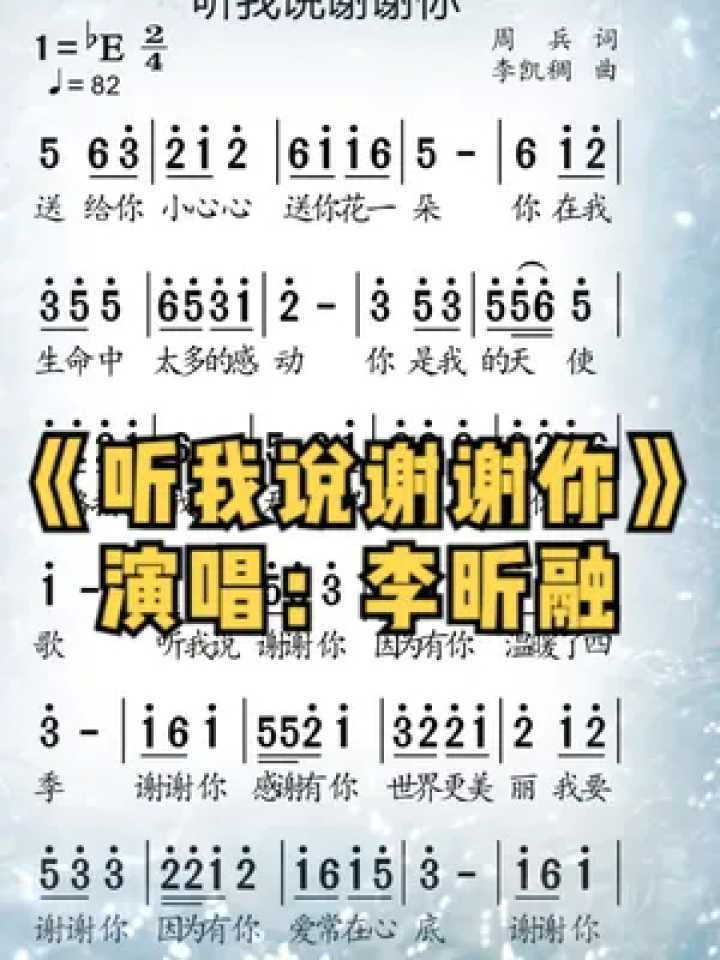 谢谢歌曲(日语谢谢歌曲)