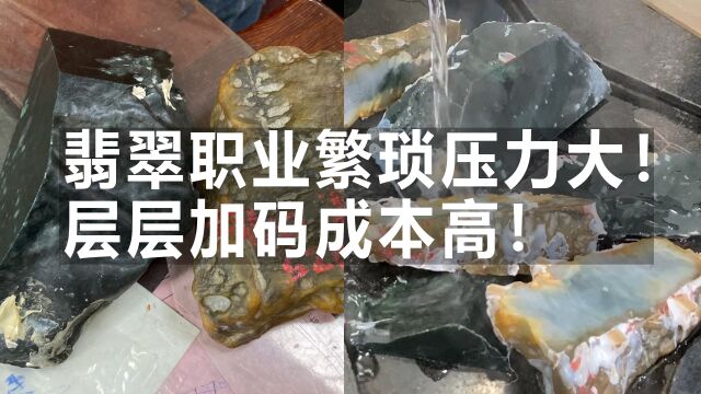 翡翠职业繁琐压力大!解玉实践有学问