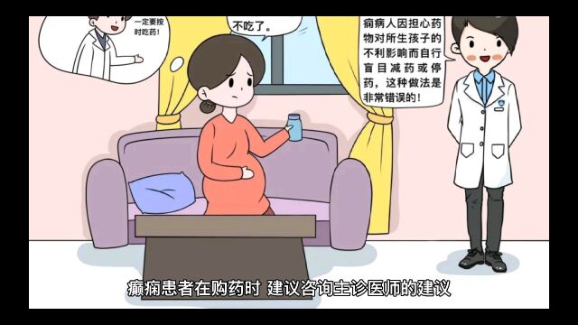 癫痫患者用药咨询……南京桃清堂中医