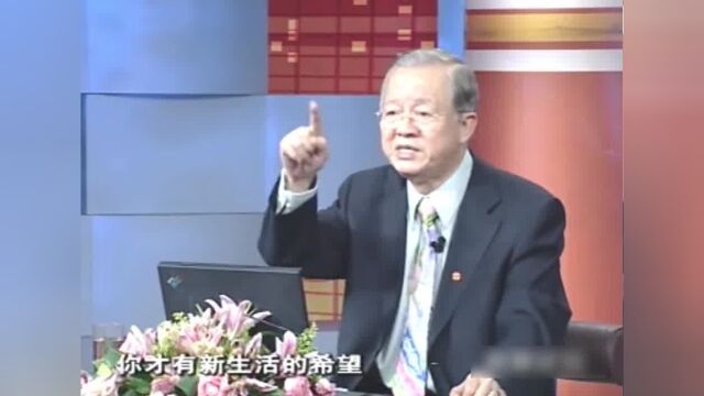 曾仕强:犯错了不可怕,你在错误中迷失才最可怕