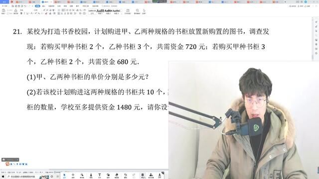 人教版七年级数学下册期末考试试卷分析21题二元一次方程组的应用 #人教版七年级数学下册期末考试