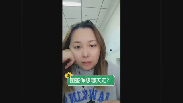 陆续开团中#韩国劳务 #韩国旅游 #中国强大