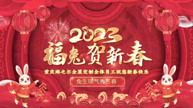 重庆全屋定制2023年琳之尔将打造西南区域最美体验馆.