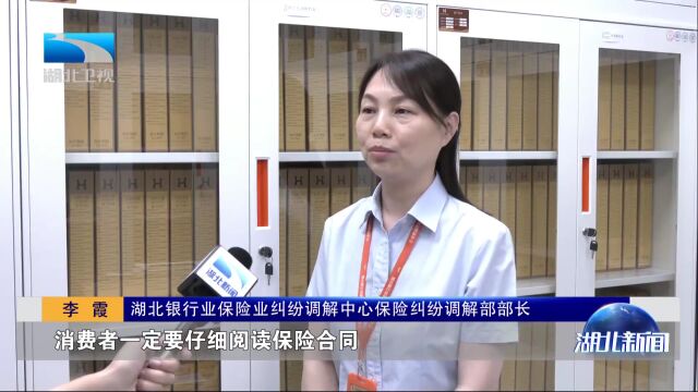 警惕金融服务中的陷阱 维护自身权益