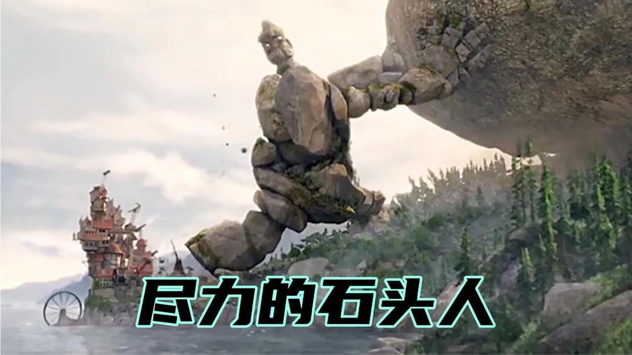石头人为了拯救城堡,奋力的阻挡巨石