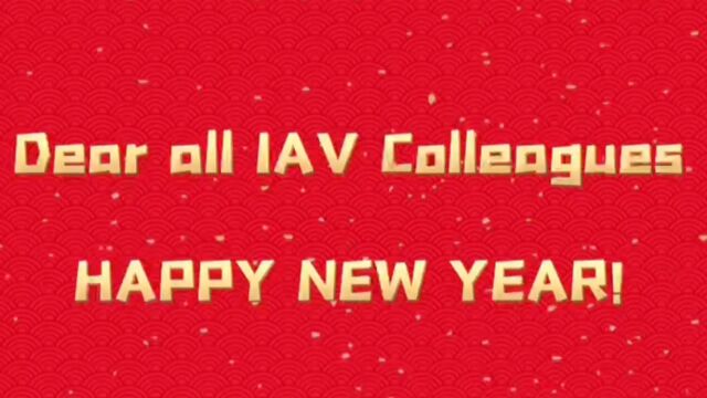 IAV新年祝福特辑