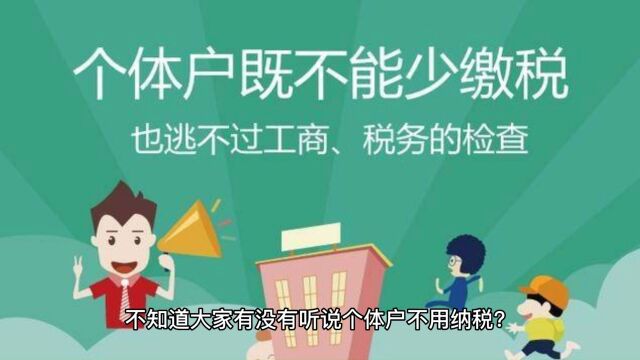 个体户按照核定纳税后,是否可以叠加享受其他优惠政策?