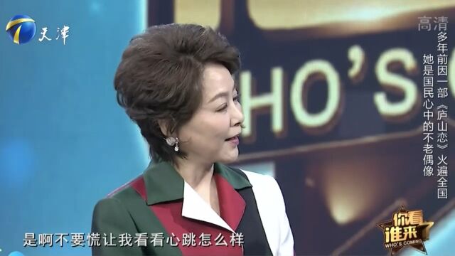 “不老女神”张瑜做客现场,王为念激动不已,爆笑趣事不断丨你看