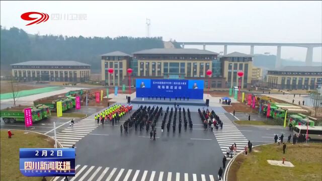 四川新闻联播丨巴中恩阳:今年第二批重大项目开工