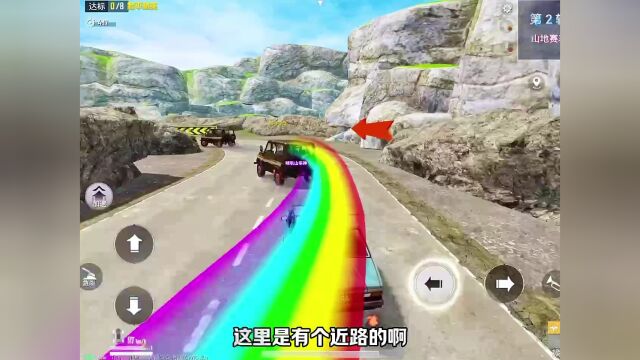 山地赛车隐藏赛道