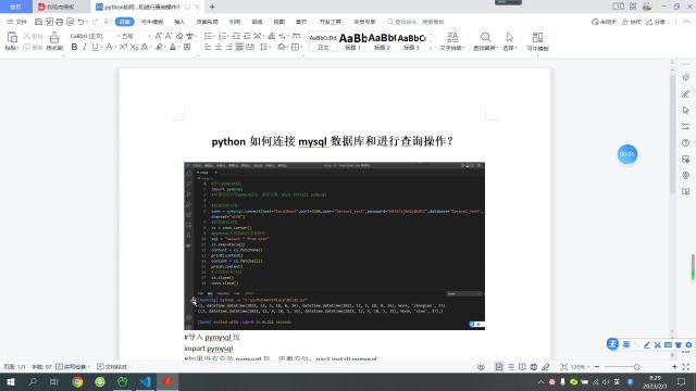 python如何连接mysql数据库和进行查询操作?