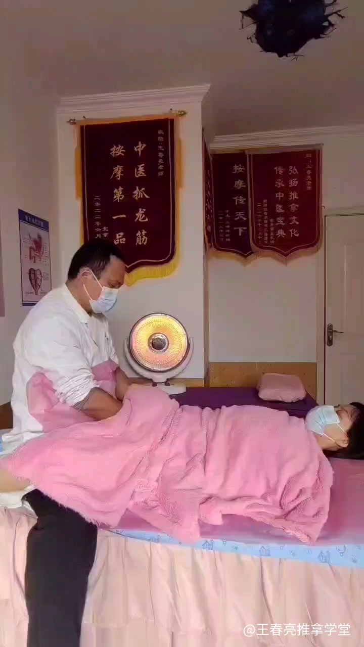 王春亮中医抓龙筋与抓凤筋疗法